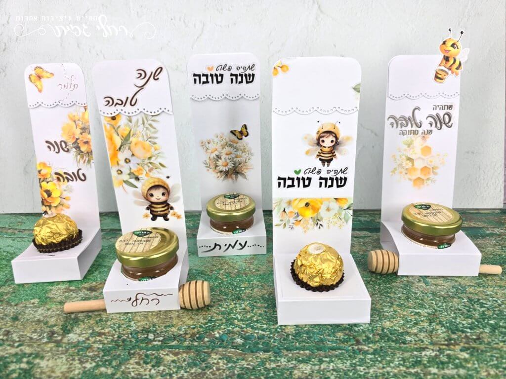 מעמד לראש השנה סימניה דובשניה